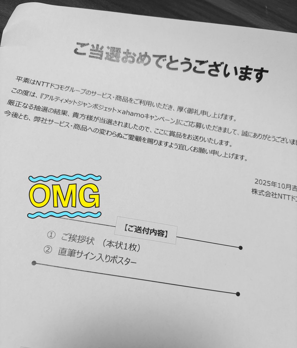 はっ！！！！！届いた！！！！！
ありがとうございます😭😭
週末に額縁買って来ます*･゜ﾟ･*:.｡..｡.:*･'(*ﾟ▽ﾟ*)'･*:.｡. .｡.:*･゜ﾟ･*
#アルジャン