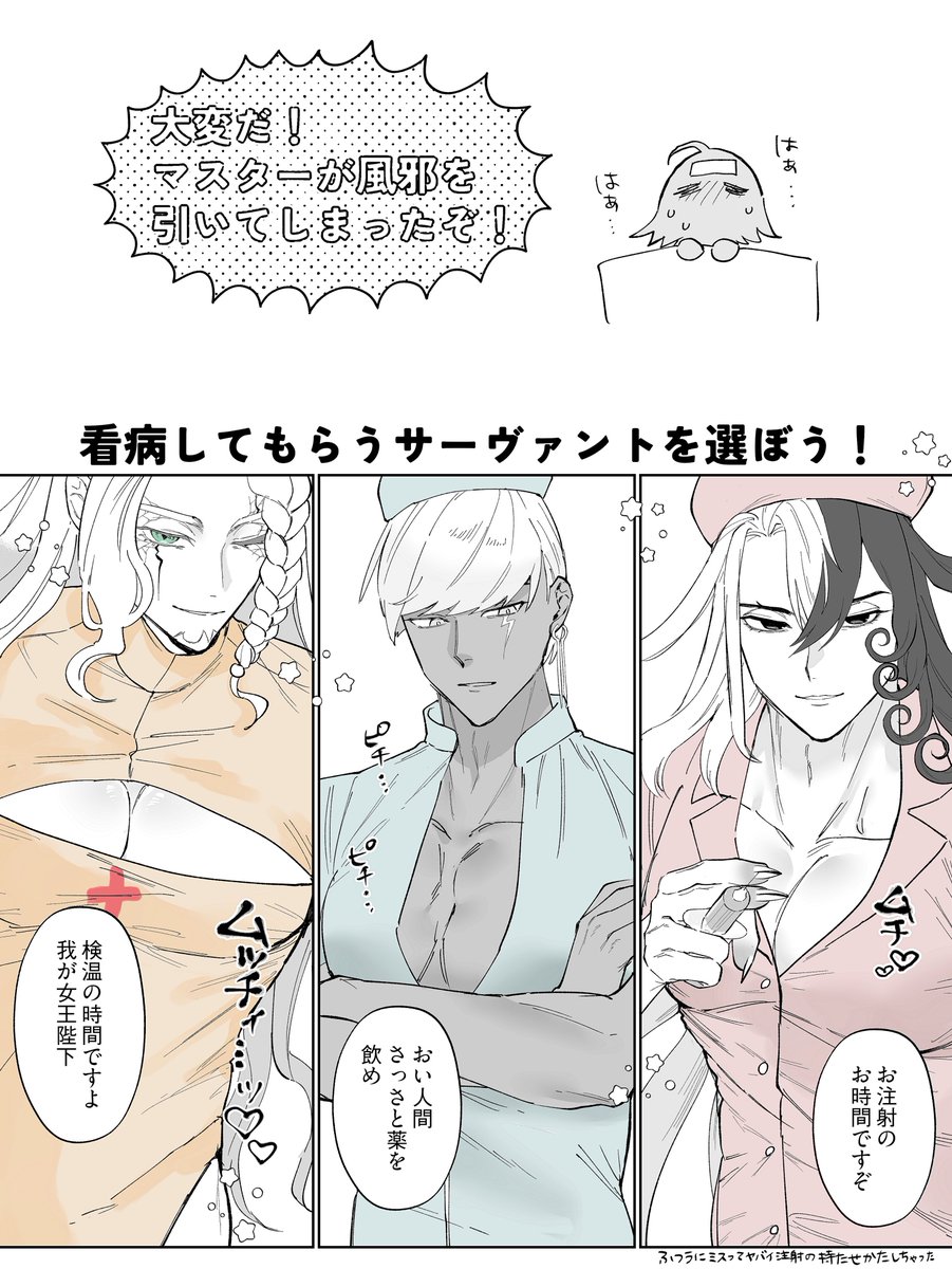 ⚠️女装⚠️

描きました。
ナース服を着た推しです