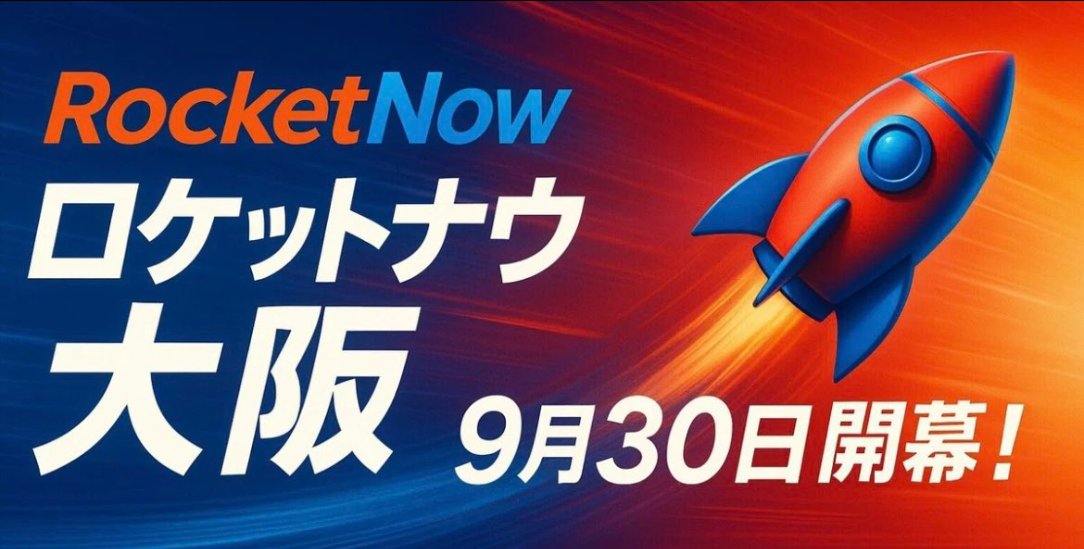 MK_00747's tweet photo. \ Uber Eatsよりも安い! /
@Rocketnow_jp
【 ロケットナウ🚀 】

登録⇨https://t.co/E22lEBxtt3

大阪エリア拡大🚀特別ボーナス！
10月14日から名古屋も!!

カレーセット200円はバグレベル🤓
#Sora2 #東京 #大阪 #無料 #クーポン https://t.co/SuAWuFTWf2