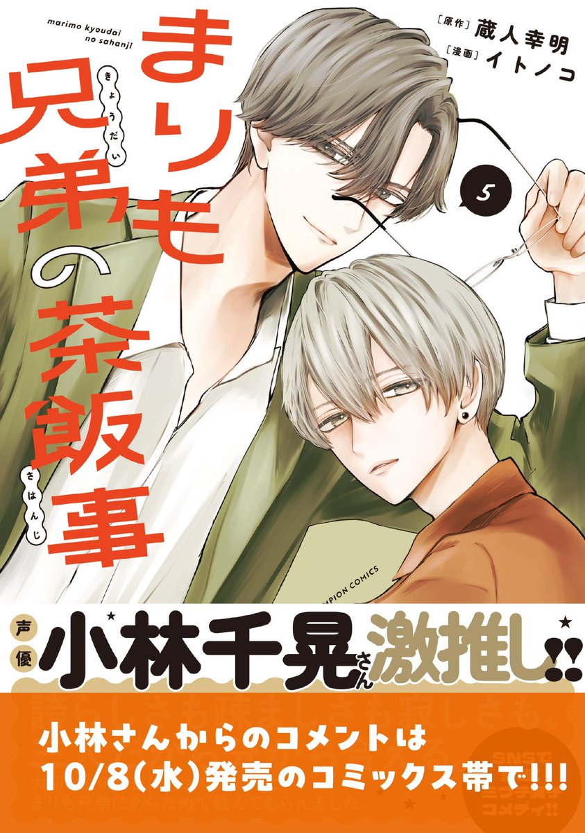 週刊少年チャンピオン編集部 (@Weekly_Champion) / X