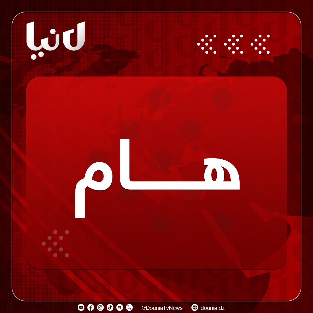 🔴أسطول الصمود: الاحـ..ـتلال الإسـ..ـرائيلي اعترض وقرصن 22 سفينة، مع تقدير أن 19 سفينة أخرى قد تم اعتراضها دون توثيق
#دنيا_تي_في #لماذا_أنا #أخبار #news