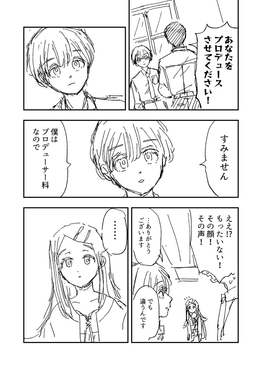 hapijelly912's tweet image. 篠澤広と美少年P
※オリジナル色の強いプロデューサーが出てくるのでご注意ください〜！！※