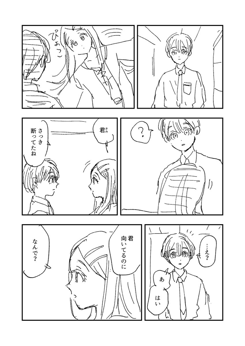 hapijelly912's tweet image. 篠澤広と美少年P
※オリジナル色の強いプロデューサーが出てくるのでご注意ください〜！！※