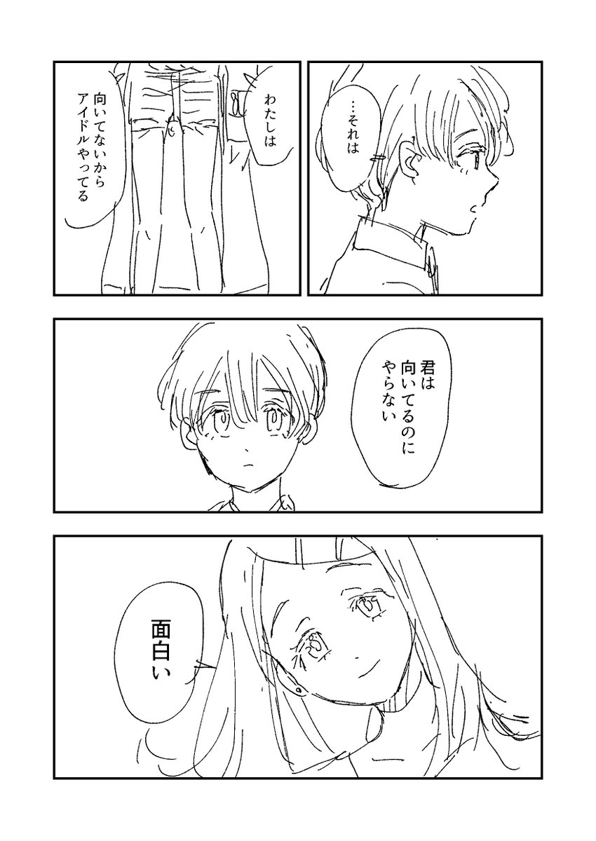 hapijelly912's tweet image. 篠澤広と美少年P
※オリジナル色の強いプロデューサーが出てくるのでご注意ください〜！！※