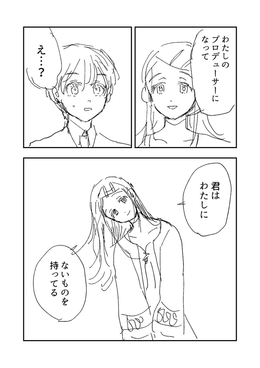 hapijelly912's tweet image. 篠澤広と美少年P
※オリジナル色の強いプロデューサーが出てくるのでご注意ください〜！！※