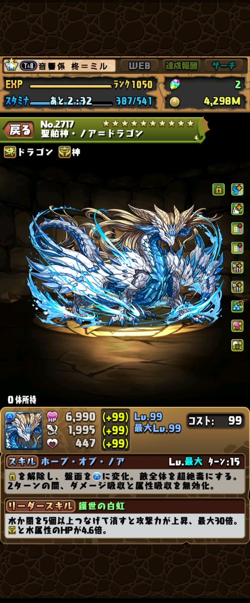今更だけどパズドラがインフレするにつれて昔のこのウザイLF固定ダンジョンが楽勝になってる
リダスキも強くなってるしサブも強いの増えた