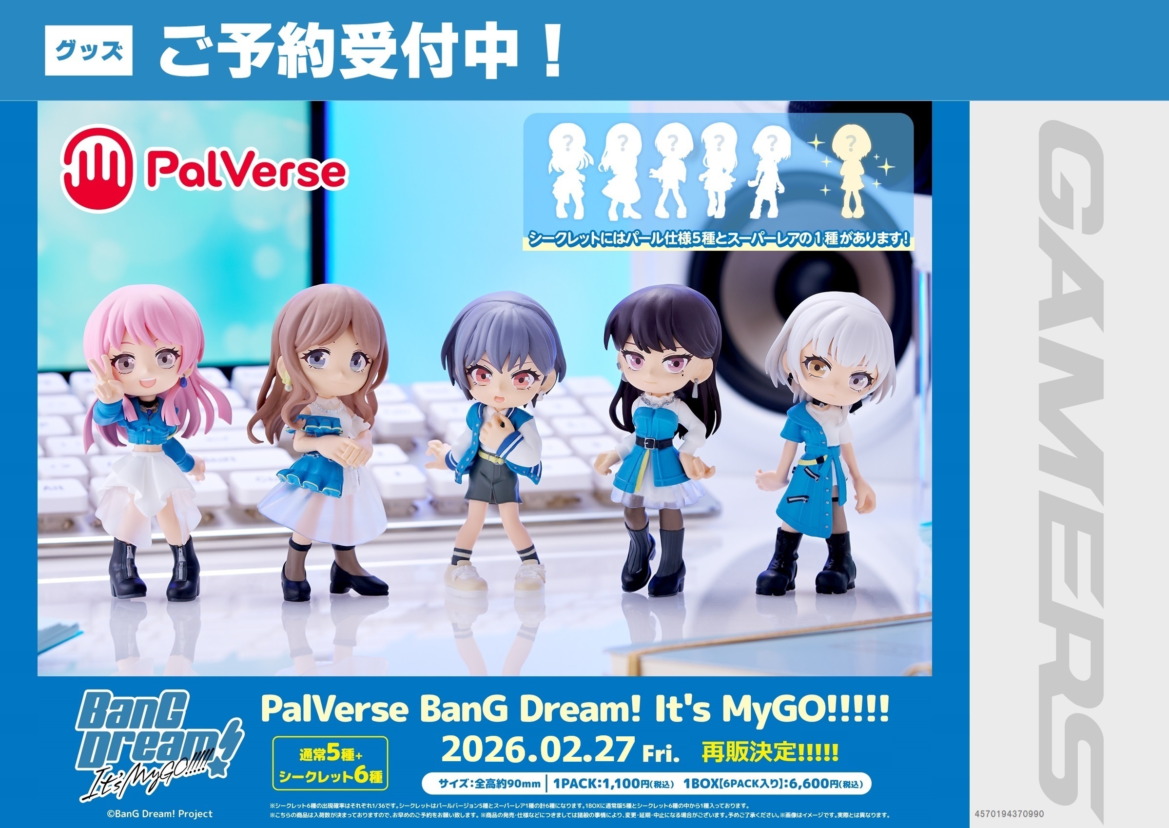 【まとめ売り】バンドリ　グッズまとめ バンドリ！グッズまとめ (@bd_goods_matome) / X