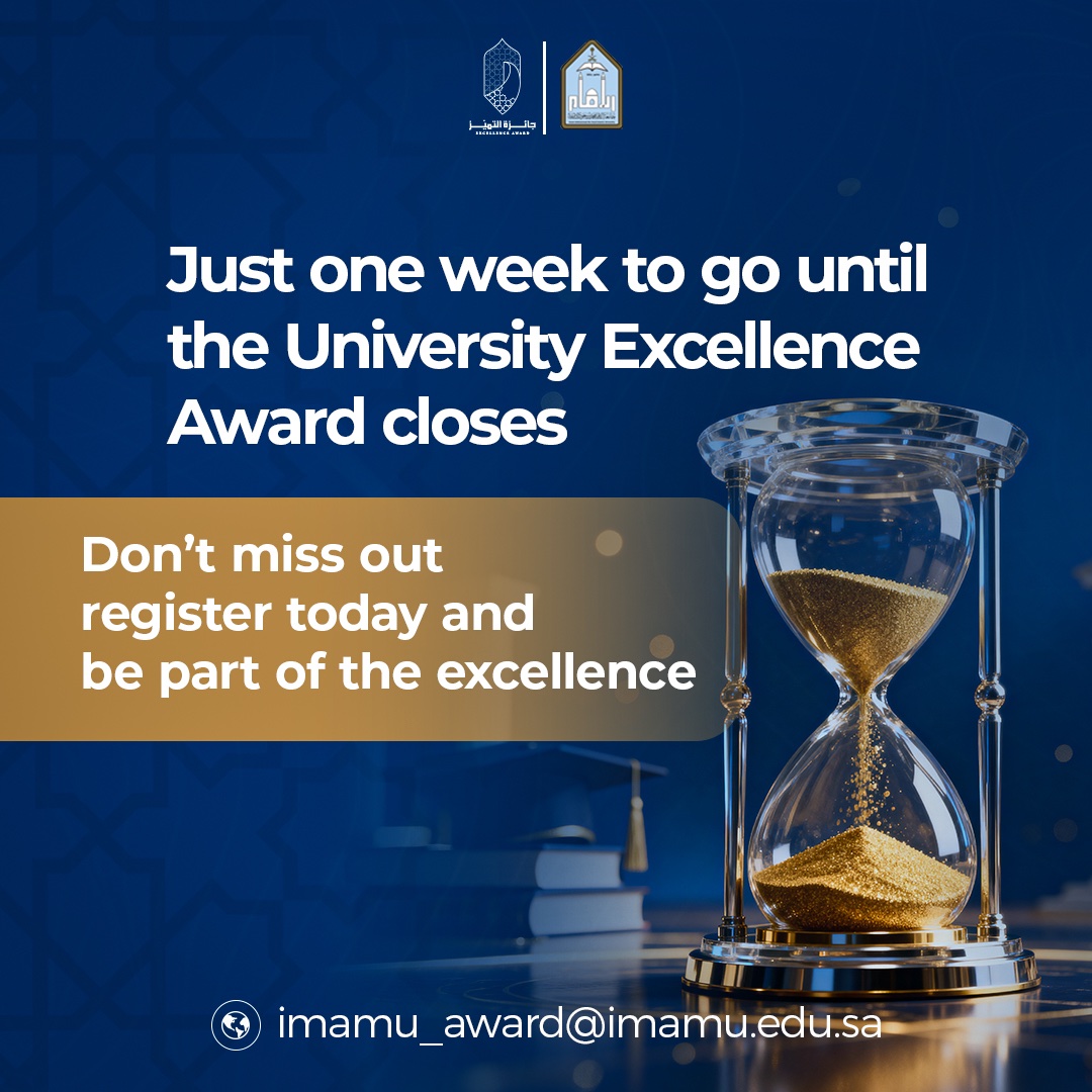 #جائزة_التميز⁩    
⁧#جامعة_الإمام⁩ ⁧#وكالة_التطوير_المؤسسي_والمسؤولية_المجتمعية⁩