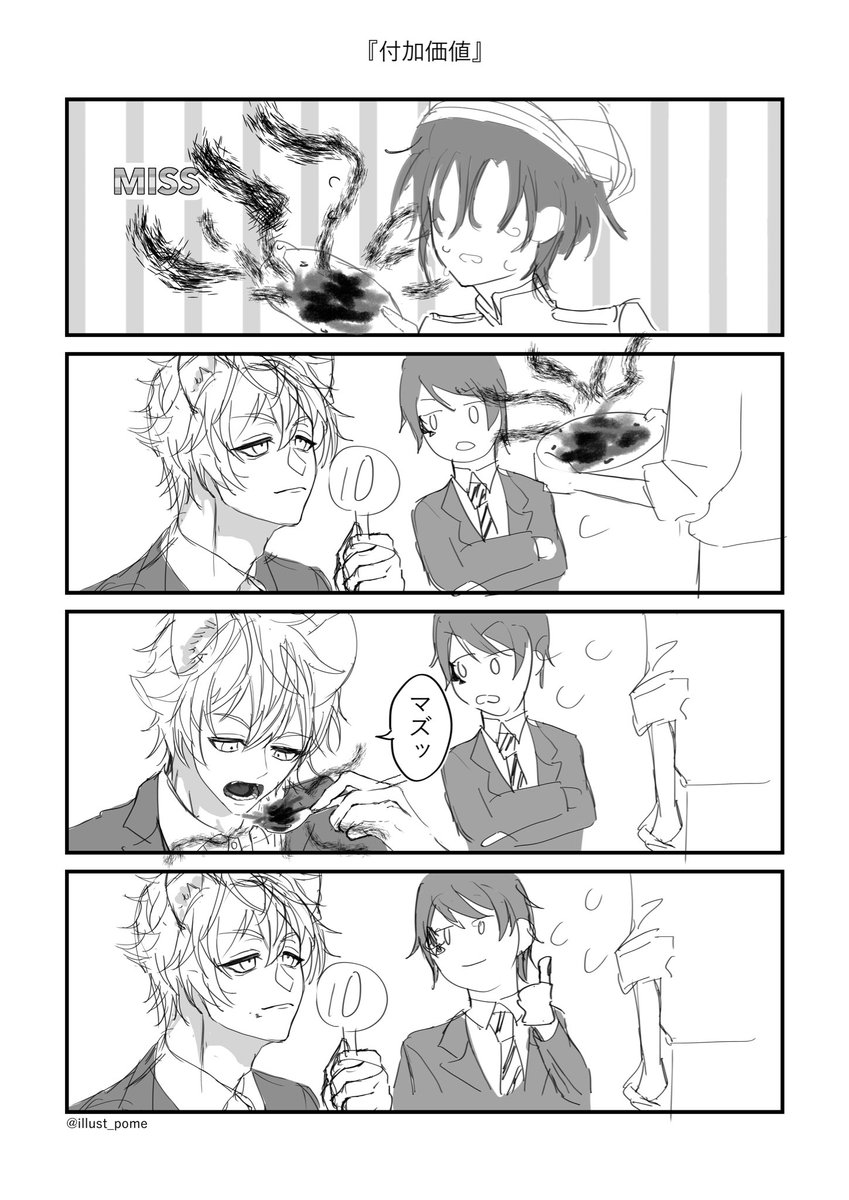 illust_pome's tweet photo. #twstプラス
ラギ監

n番煎じマスターシェフ https://t.co/d9fChaQMCN