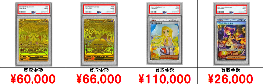 ⚡️ポケカ買取情報⚡️】 「メガブレイブ」「メガシンフォニア」PSA10