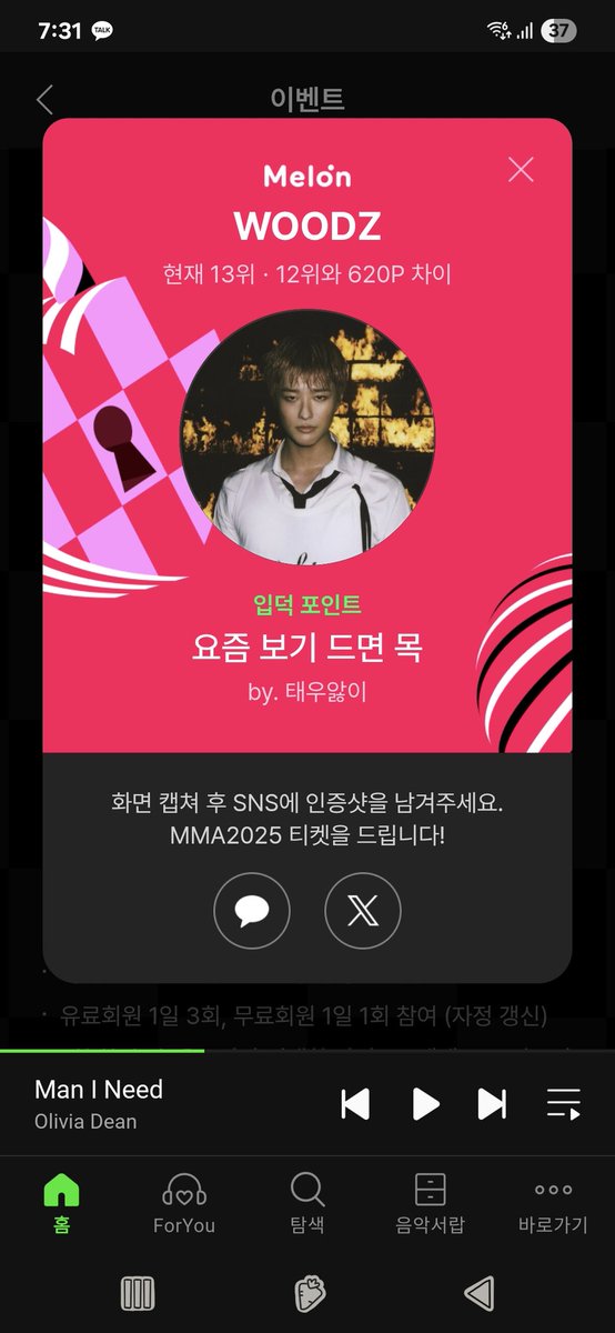 mickeyzoo090727's tweet photo. 나의 요즘 최애 가수~~
MMA2025 꼭 가고 싶어요~~ https://t.co/nCqKVMGq4s