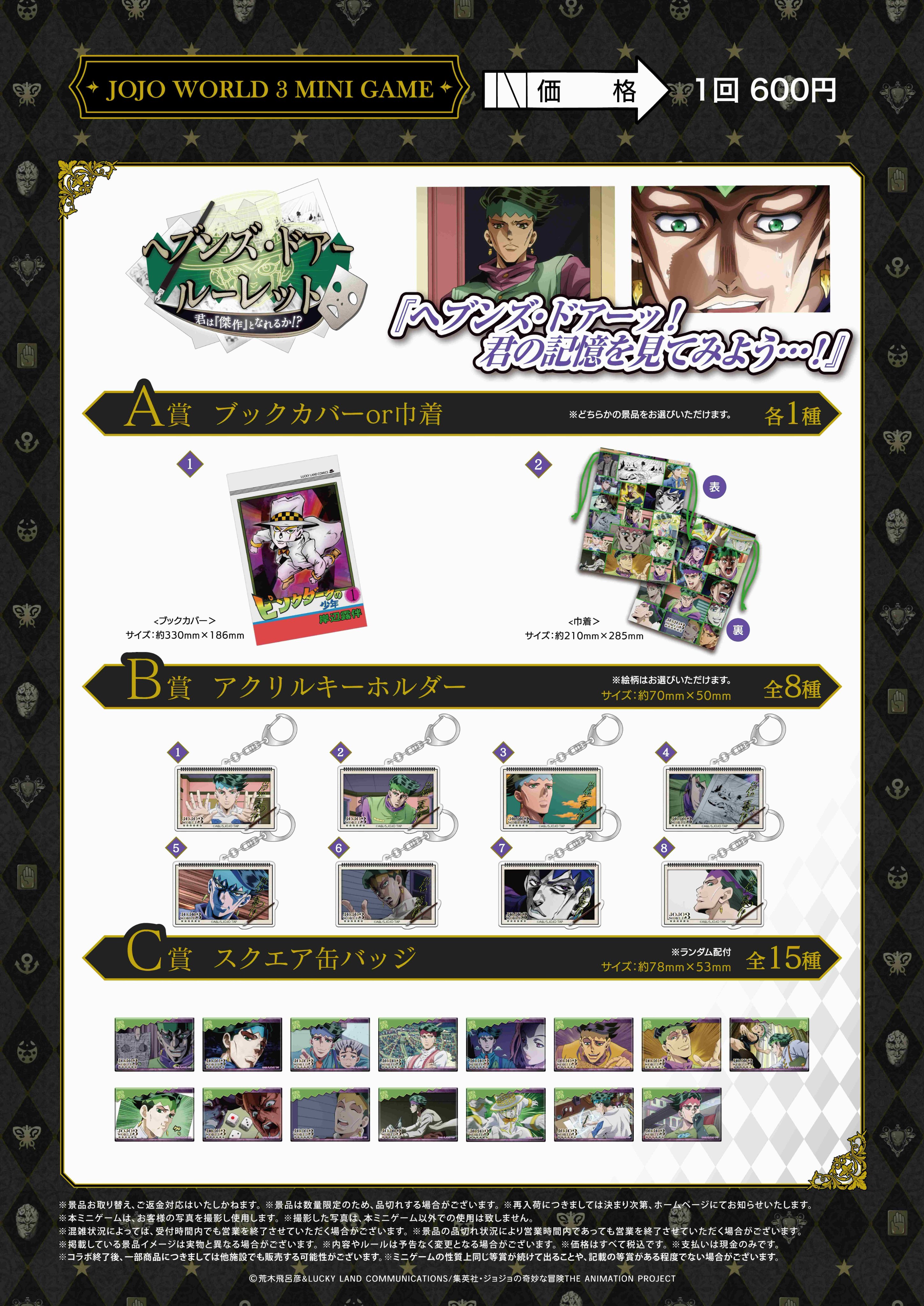 ジョジョの奇妙な冒険詰め合わせ❗️ ジョジョの奇妙な冒険 公式 (@araki_jojo) / X