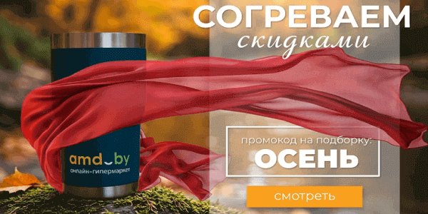 BYPROMOKODBY's tweet photo. ⚡️ Ваша выгода — здесь! Проверенные предложения внутри 👉 https://t.co/ziVn3kOs23 https://t.co/hGBGYhCAc0
