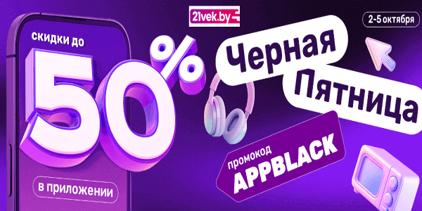 BYPROMOKODBY's tweet photo. ⚡️ Ваша выгода — здесь! Проверенные предложения внутри 👉 https://t.co/ziVn3kOs23 https://t.co/hGBGYhCAc0