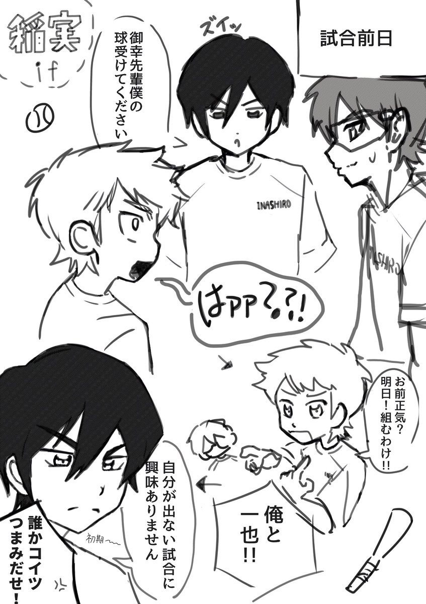 🌾実if
みゆき追っかけてきたふるや