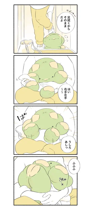 ただいまのあとは①
#恐竜はじめました 