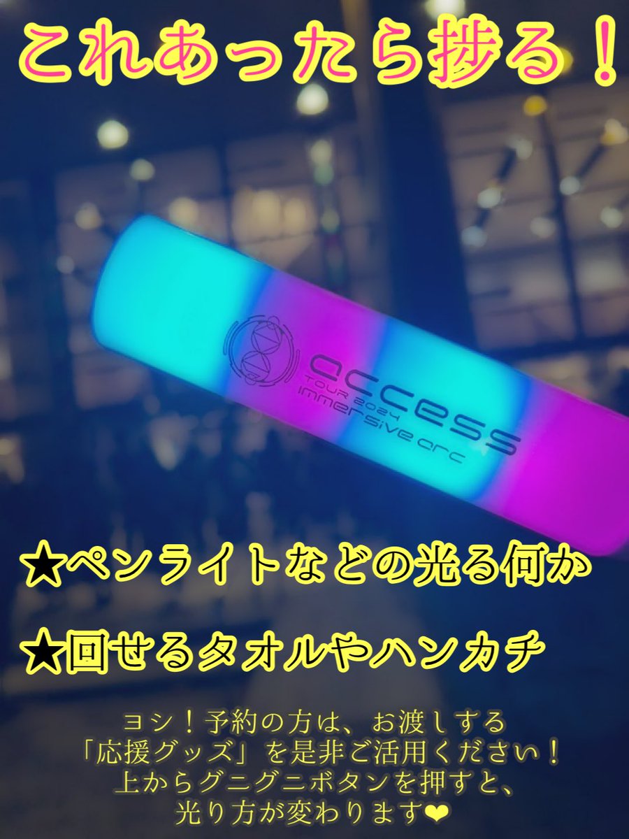 ayamajiro's tweet image. #音で語るんDA Vol.03
ご来場予定の皆様に
お知らせとお願いです。

スムーズで安全なイベント運営を目指します。
そのためには皆様のご理解・ご協力が必須となります。
特に「動線確保」に関しては、安全面でも非常に重要です。

何卒ご一読よろしくお願いいたします！
#ライブ
#名古屋
#親切な主催