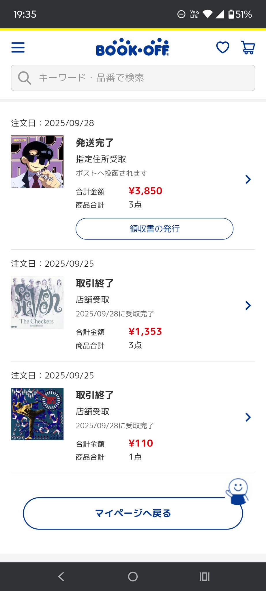 【総額20万超】お値下げ◎NEWSグッズまとめ売り⭐︎おまけ付き おたちゅう。秋葉原店 on X: 