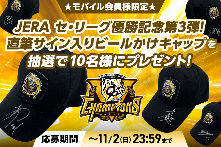 阪神タイガース on X: 