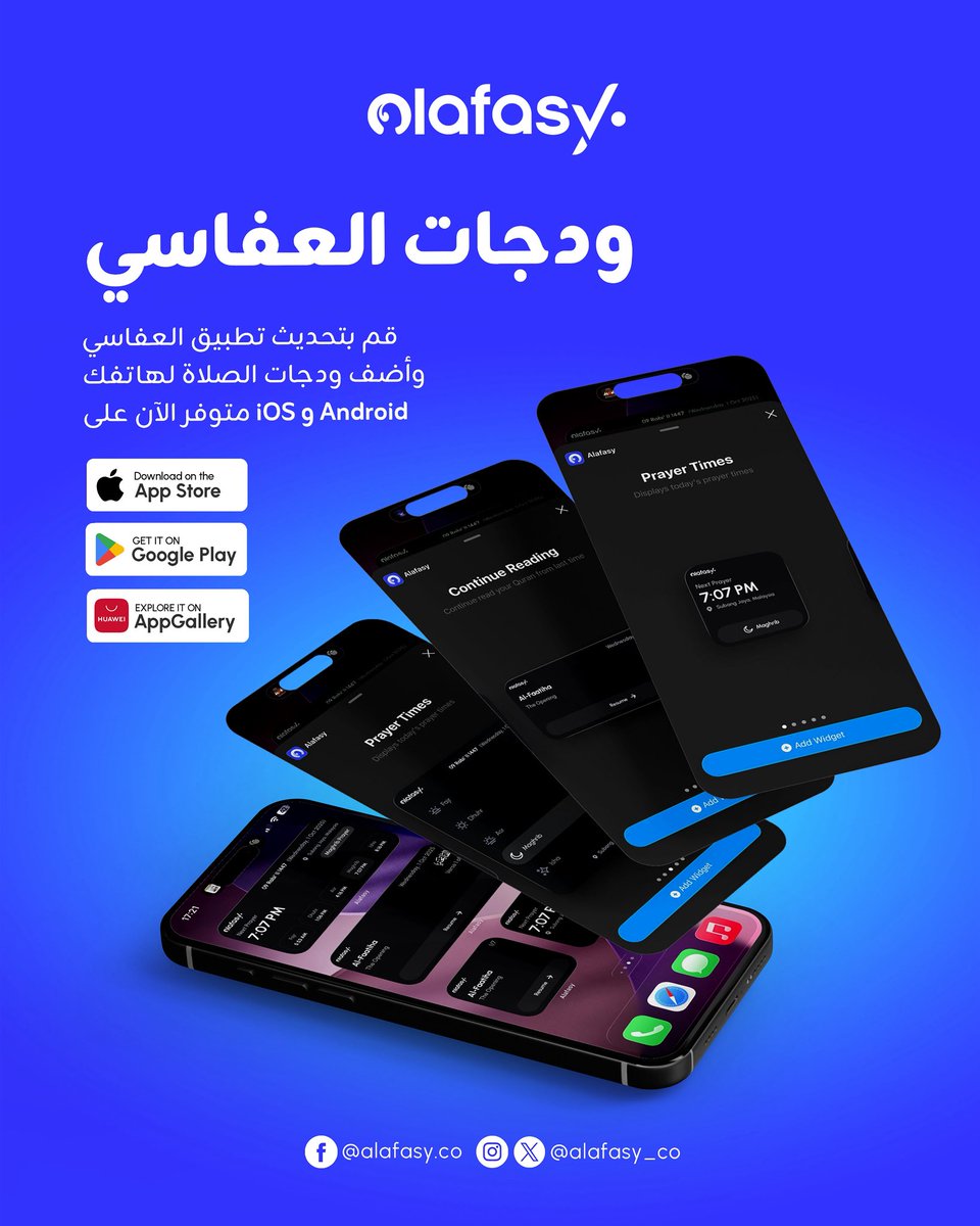 alafasy_co's tweet photo. Stay connected to your prayers.
Alafasy Widgets are now on your home screen.

ابقَ قريبًا من صلاتك.
ودجات العفاسي متاحة الآن على شاشتك الرئيسية.

Dekatkan diri dengan solat.
Widget Alafasy kini di skrin utama anda.
#Alafasy #SheikhMisharyRashidAlafasy #AlafasyApp https://t.co/S665Nstg8D