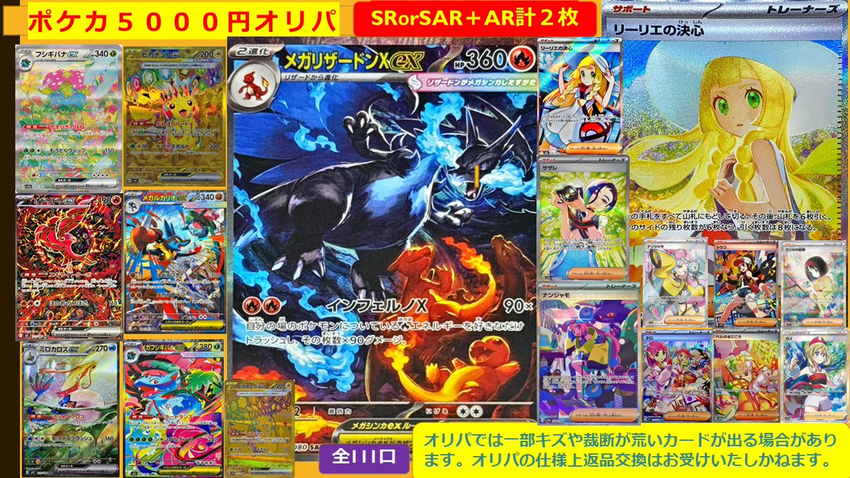 らぶりーさん専用ポケカパック ポケモンカードゲーム MEGA 拡張パック メガシンフォニア BOX