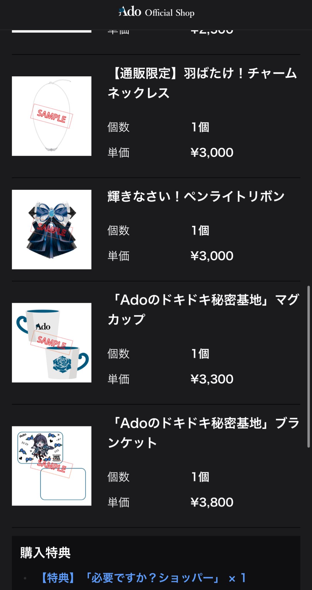 Ado　はちゃん　バズーカより発射❢ Ado はちゃん バズーカより発射❢ Adoちゃんにどハマり中️💙🩵