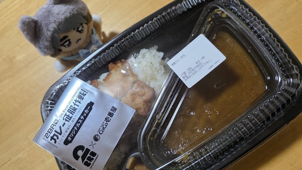 コラボしてると聞いて友達に買って来て貰った！！！！ちみさむくん、あまり近寄ると付いちゃうよ🤣🤣🤣
#うちのちみけも 
#ちみけものいる暮らし
#ちみけも好きな人と繋がりたい