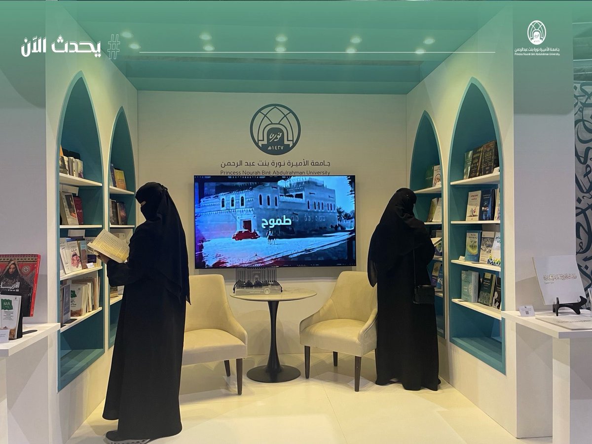 #يحدث_الآن:
تشارك #جامعة_الأميرة_نورة ممثلةً بعمادة البحث العلمي والمكتبات في #معرض_الرياض_الدولي_للكتاب_2025، جناح رقم A-107، ابتداءً من اليوم الخميس ٢ أكتوبر حتى يوم السبت ١١ أكتوبر.
#جامعة_الأميرة_نورة
#PNU