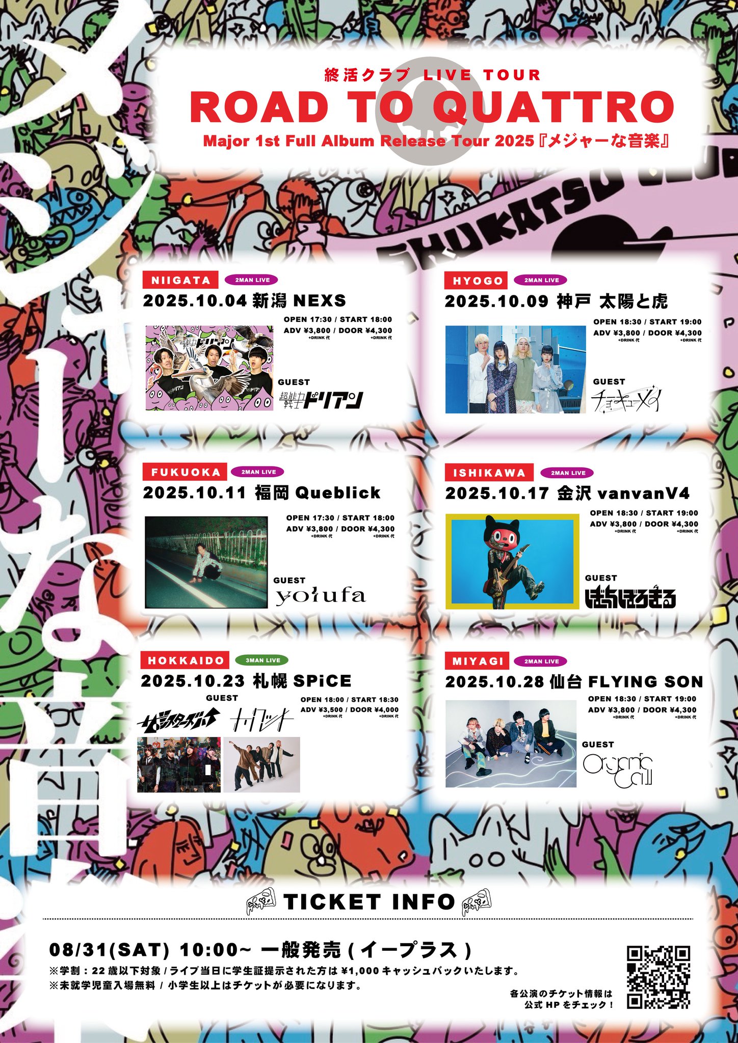 超レア！ X 新潟WOODYライブ チケット半券 おまけ付き 超レア！ X 新潟WOODYライブ チケット半券 おまけ付き Radio