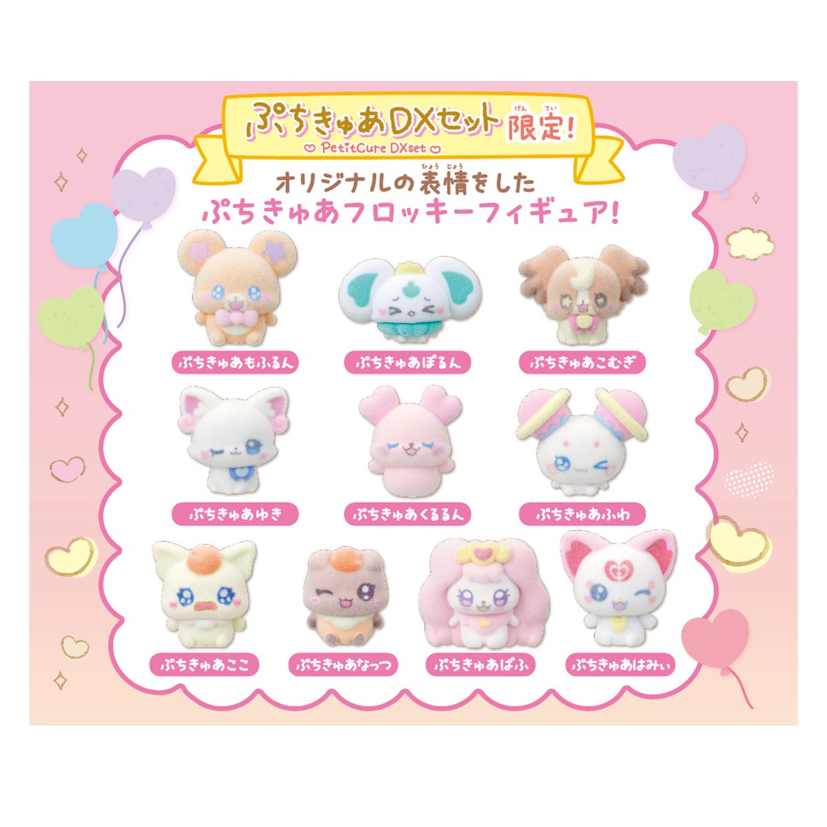 winxclubpretty's tweet photo. PetitCure Deluxe Set
Release Date:8th November 2025
#Precure #PrettyCure #2025 #Precure2025 #PrettyCure2025 #PuchiCure #PetitCure #Mofurun #Porun #Komugi #Yuki #Kururun #Fuwa #Coco #Nuts #Hummy #Pafu #Hummy #PrecureMerchandising #Merchandising #PrettyCureMerchandising #Bandai https://t.co/8QTDEdN8No