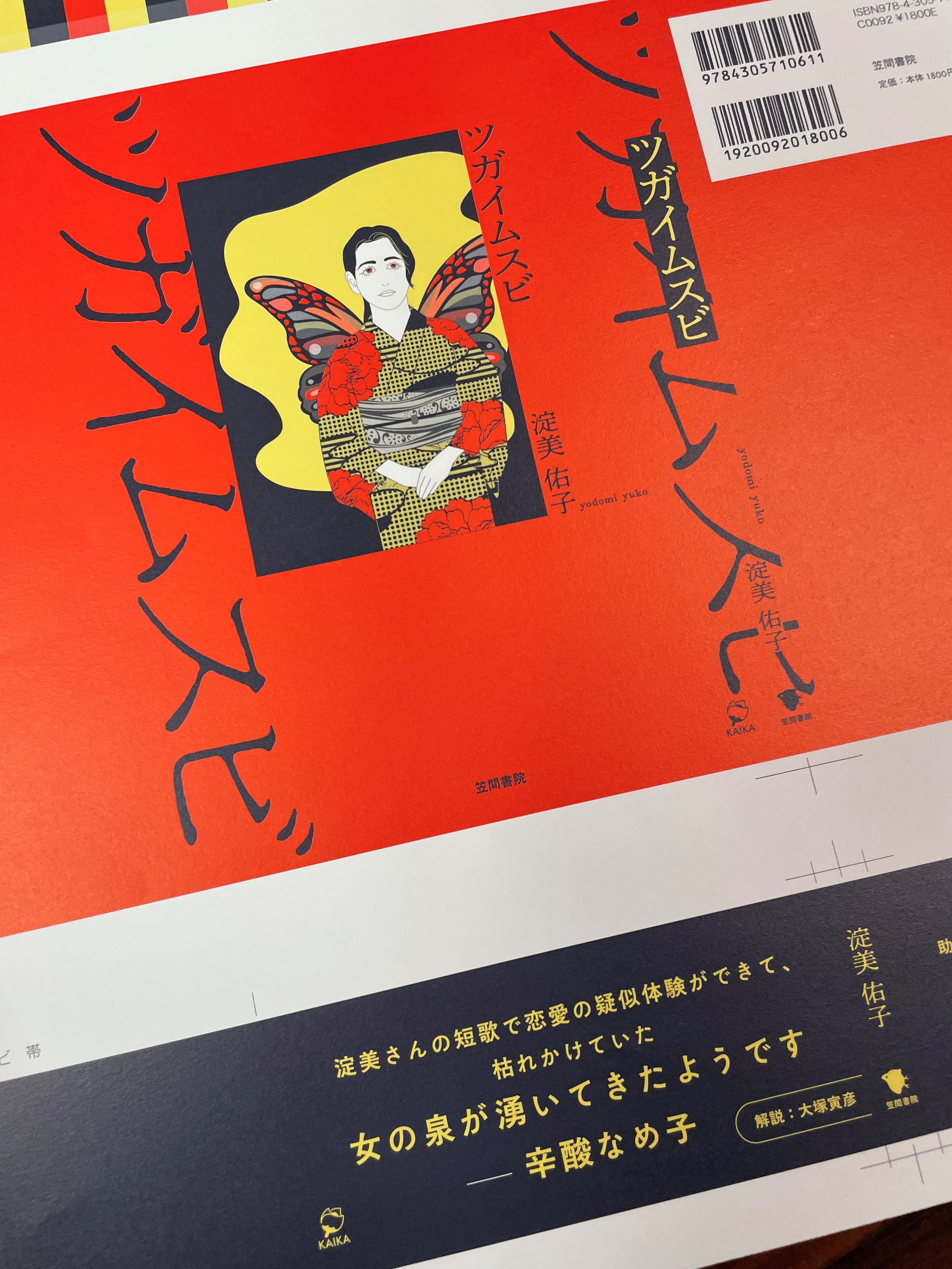 論集上代文学  第２７冊 /笠間書院/万葉七曜会（単行本） 検索結果 | 書籍検索
