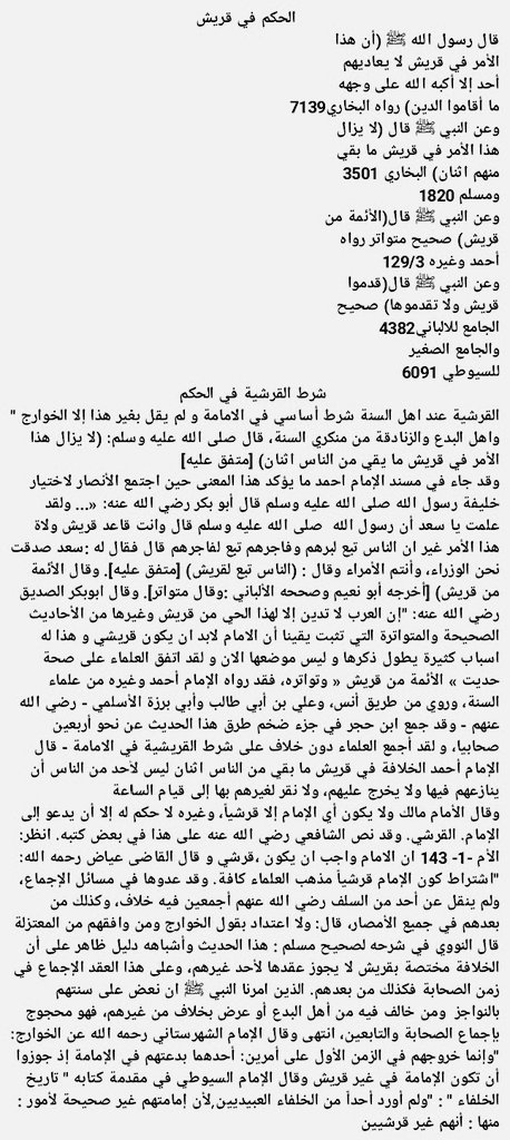 abdolah99's tweet photo. يا ما حذرناكم وضع السودان هش ما عندكم مخرج للاستقرار الا بالرجوع الى الله وتعاليمه في القران والسنةخصوصا في نظام الحكم لابد من الوحدة والغاء نظام الكفر والفتنةوالخيانة الحزبي والحكم في قريش فقط كما امر الله واثبت العلم الحديث انهم الجعليين برضا تام والا فالقادم ادهى وامر #السودان https://t.co/txt8WWpHeU