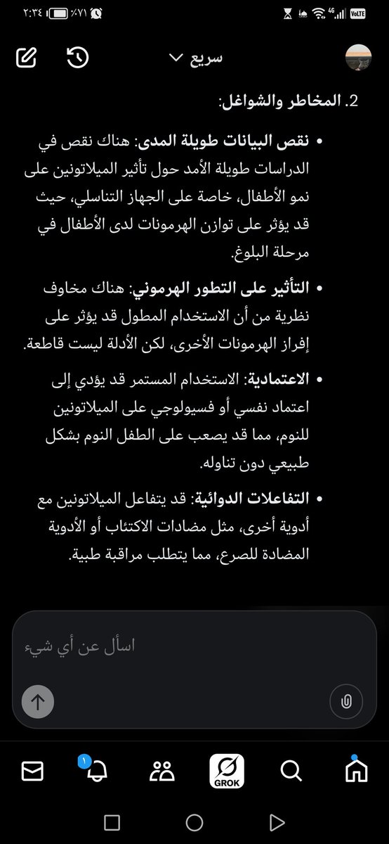 غيـــن tweet media