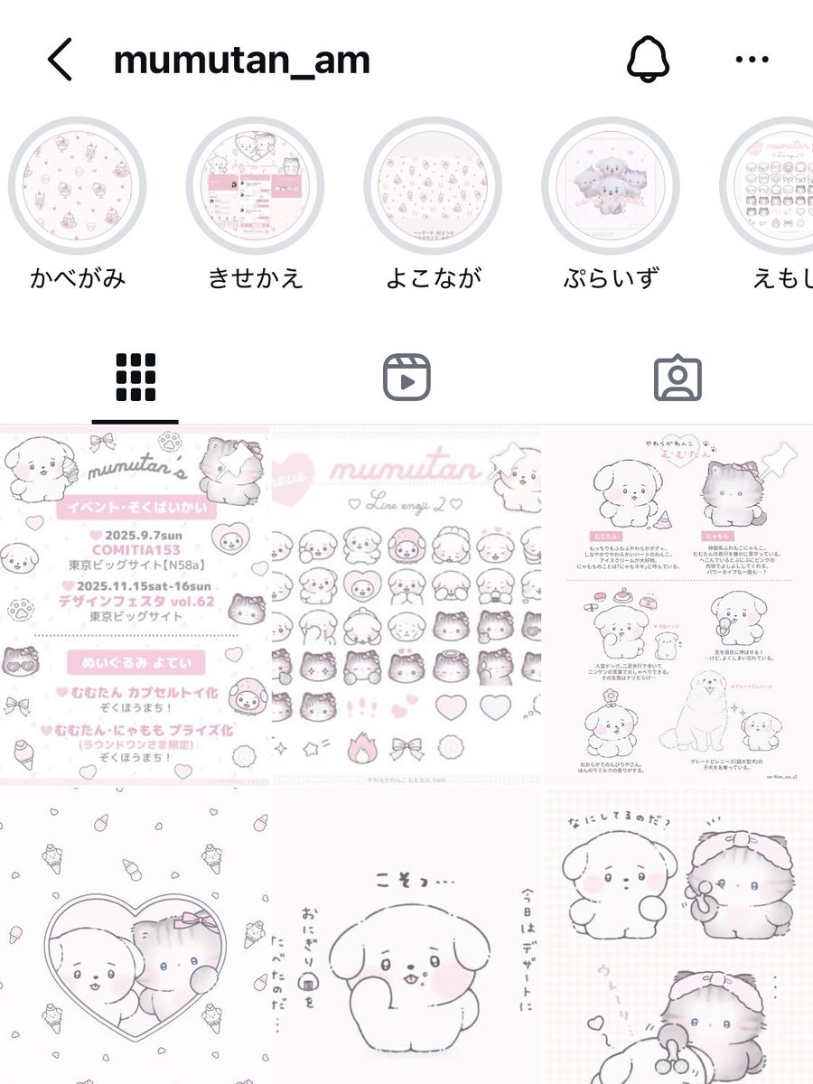 mumutan_am's tweet image. あの そこの じんるい…
よければ いんすたフォロー おねがいしたいのだ
かべがみも まとめてみれるのだ ૮  ´ ᴗ͈  ·̫  ᴗ͈ `  ა

instagram.com/mumutan_am/