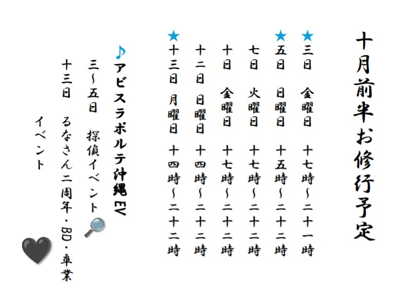 るり💎Abyss la portée OKINAWA on X: 