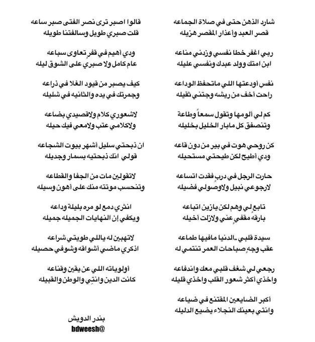 j_j2k2's tweet photo. رجعي لي شغف قلبي معك وأندفاعه
وأخذي أكثر شعور القلب وأخذي قليله

أكبر الضايعين المقتنع في ضياعه
وأنتي بعينك النجلا يضيع دليله
- بندر الدويش https://t.co/jUbxDduVNC