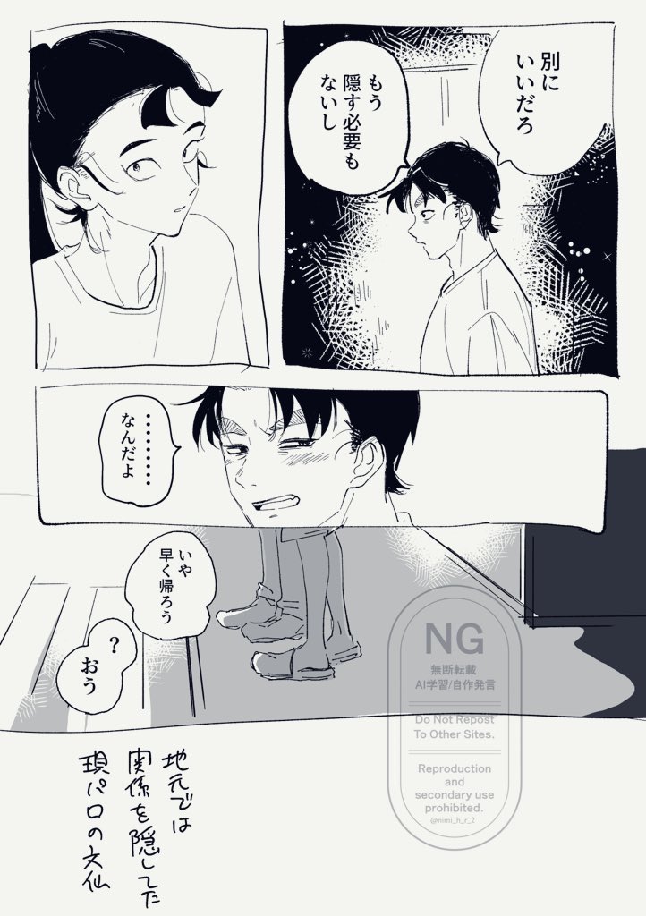 nimi_h_r_2's tweet image. ⚠️現パロ文仙 雰囲気まんが(描きたいとこだけ)