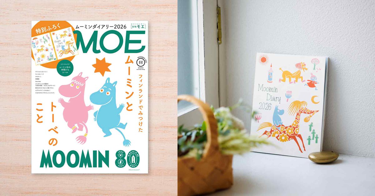 むーみん様♡専用ページです。 むーみんさま専用 むーみん様♡専用ページです。 ムーミン公式