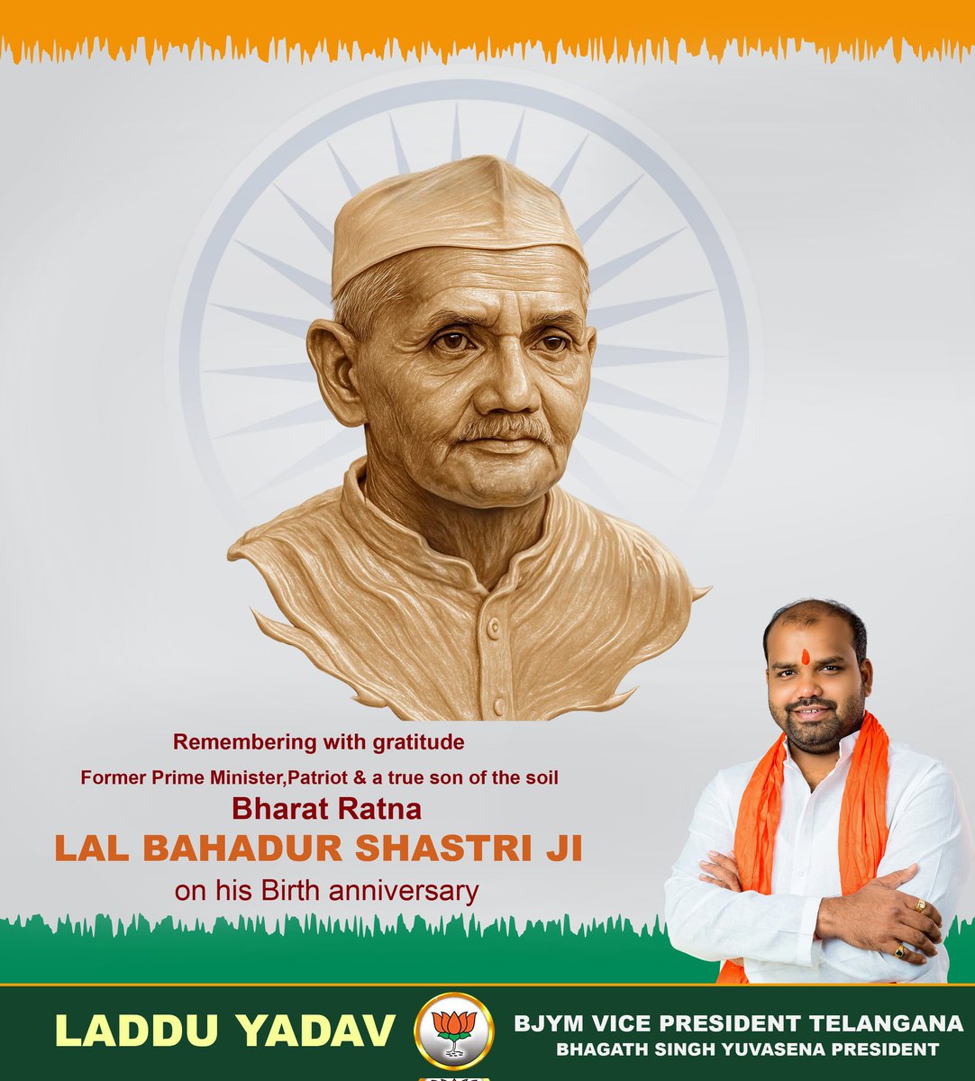 पूर्व प्रधानमंत्री ‘भारत रत्न’ लाल बहादुर शास्त्री जी की जयंती पर कोटिशः नमन।
#LalBahadurShastri