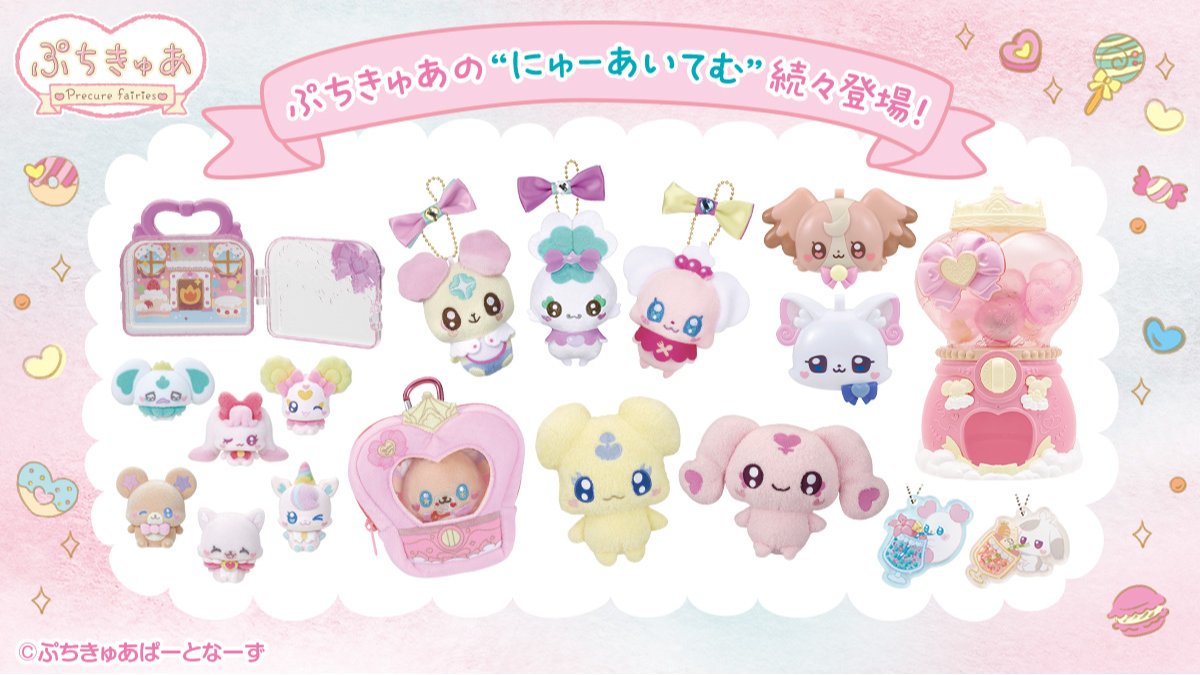 プリキュアおもちゃウェブ公式 (@bandai_precure) / Posts / X