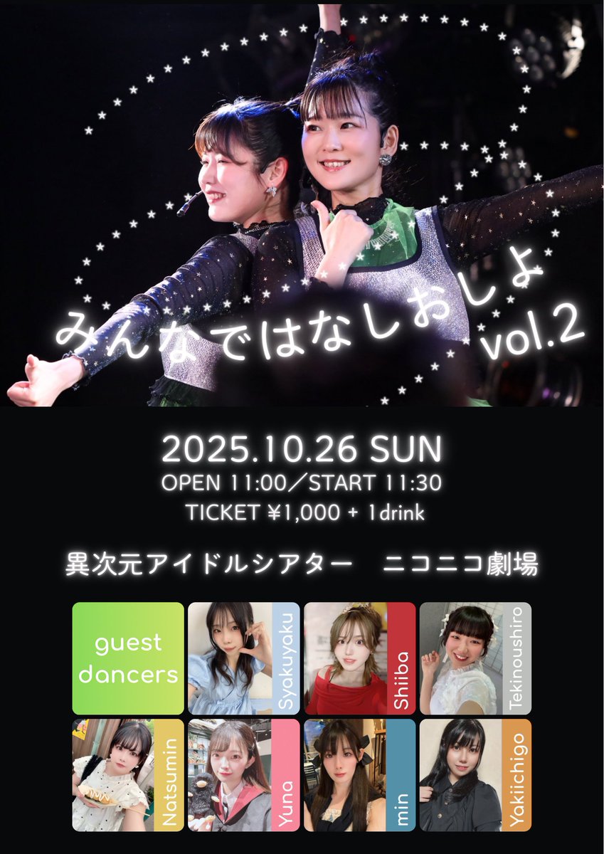 しおり☺️10/26hanasio〇◇ﾜﾝﾏﾝﾗｲﾌﾞ (@shiori_na40) / Posts / X
