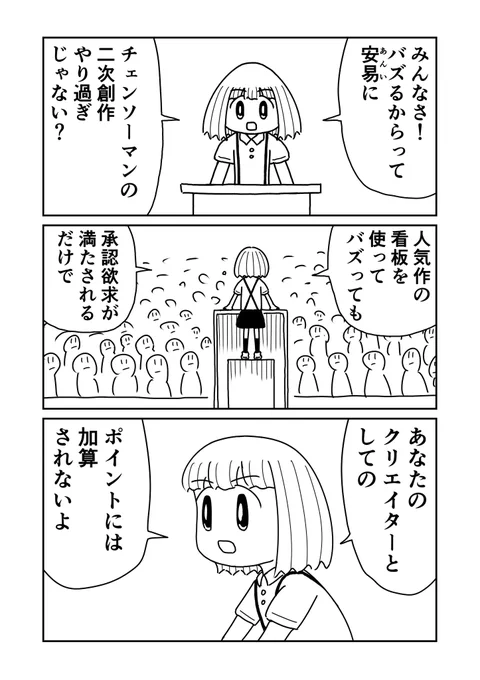 漫画描いてる人に言いたいこと 1/2 