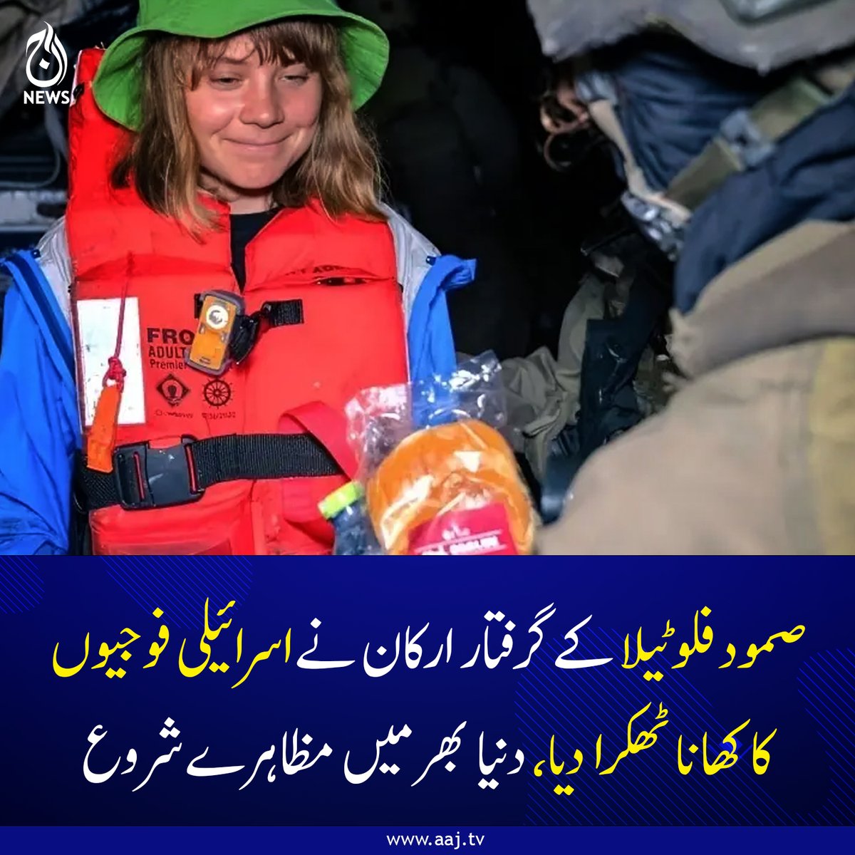 Aaj_Urdu's tweet photo. کولمبیا کے صدر نے تو اسرائیلی سفارتی عملے کو ملک بدر کرنے کے ساتھ ساتھ 'آزاد تجارتی معاہدہ ختم' کرنے کا بھی اعلان کر دیا
https://t.co/9eu6pUDoJM
#AajNews #fblifestyle #columbianpresident #Israel #sumudglobalflotilla #AidConvoy https://t.co/RZ3G1W1N7T