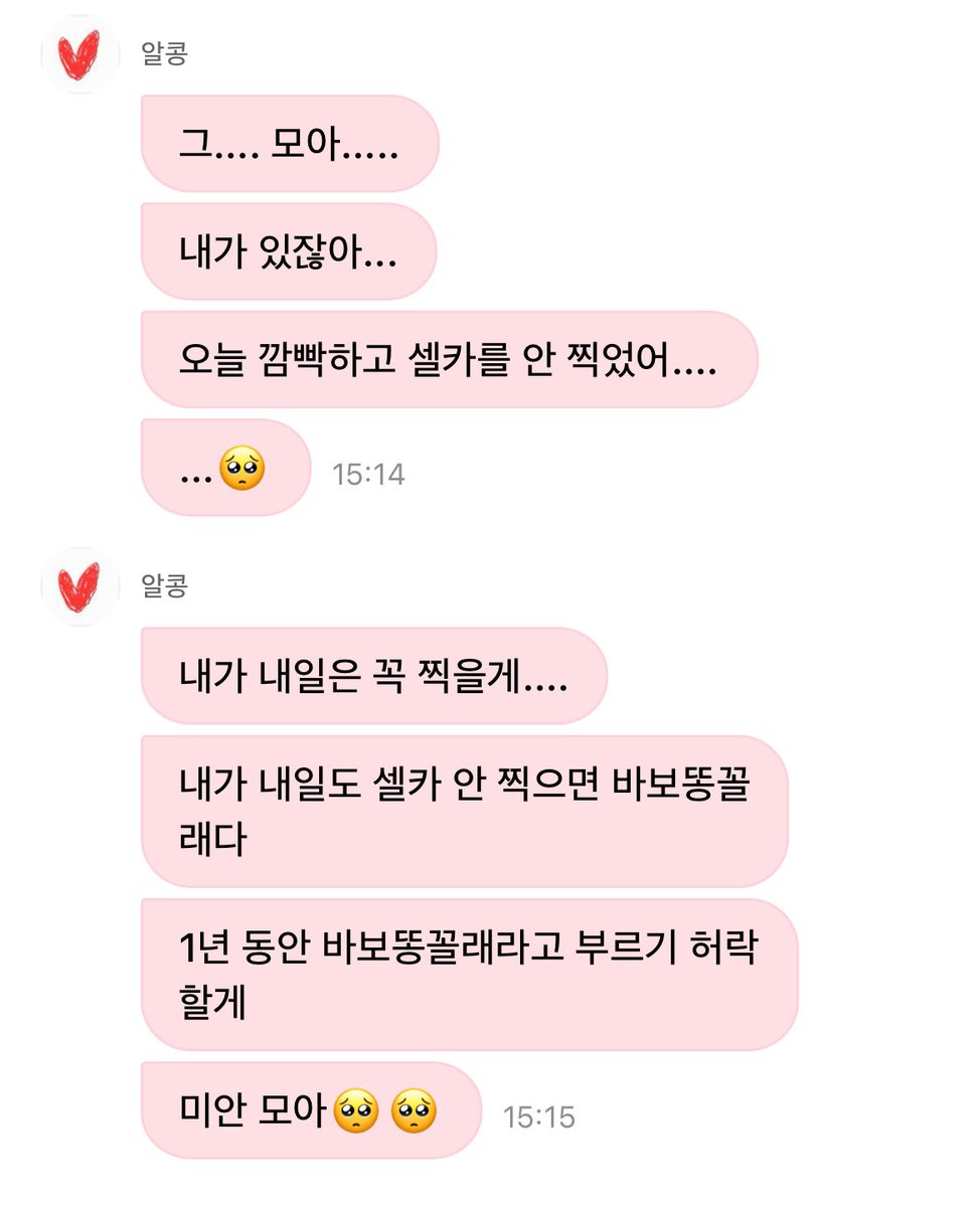 바보똥꼴래 &lt; 이거 머예요