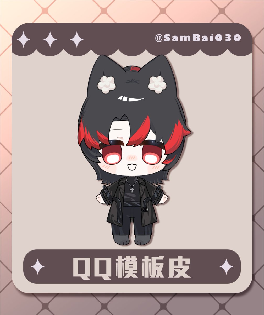 【 QQ模板皮  委託展示 】

  ✦ 包含十種按鍵 ✦ 

 【 價格 】  

✦ 無改衣 1000 ✦

✦ 改衣  +  500  ✦ 

 ✦ 複雜  +  300  ✦  

【 委託方式 】 

 ✦ 加入Discord 兔狸魔法鋪 後領取客人身分組等待店長為您開設委託頻道✦  

#Vtuber #擴散希望