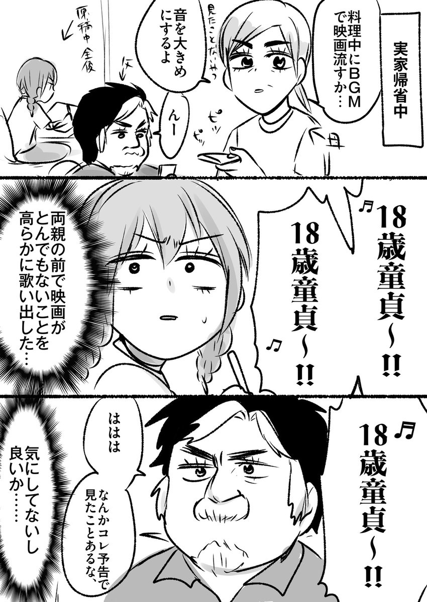 ババンババンバンバンパイア
#日記 