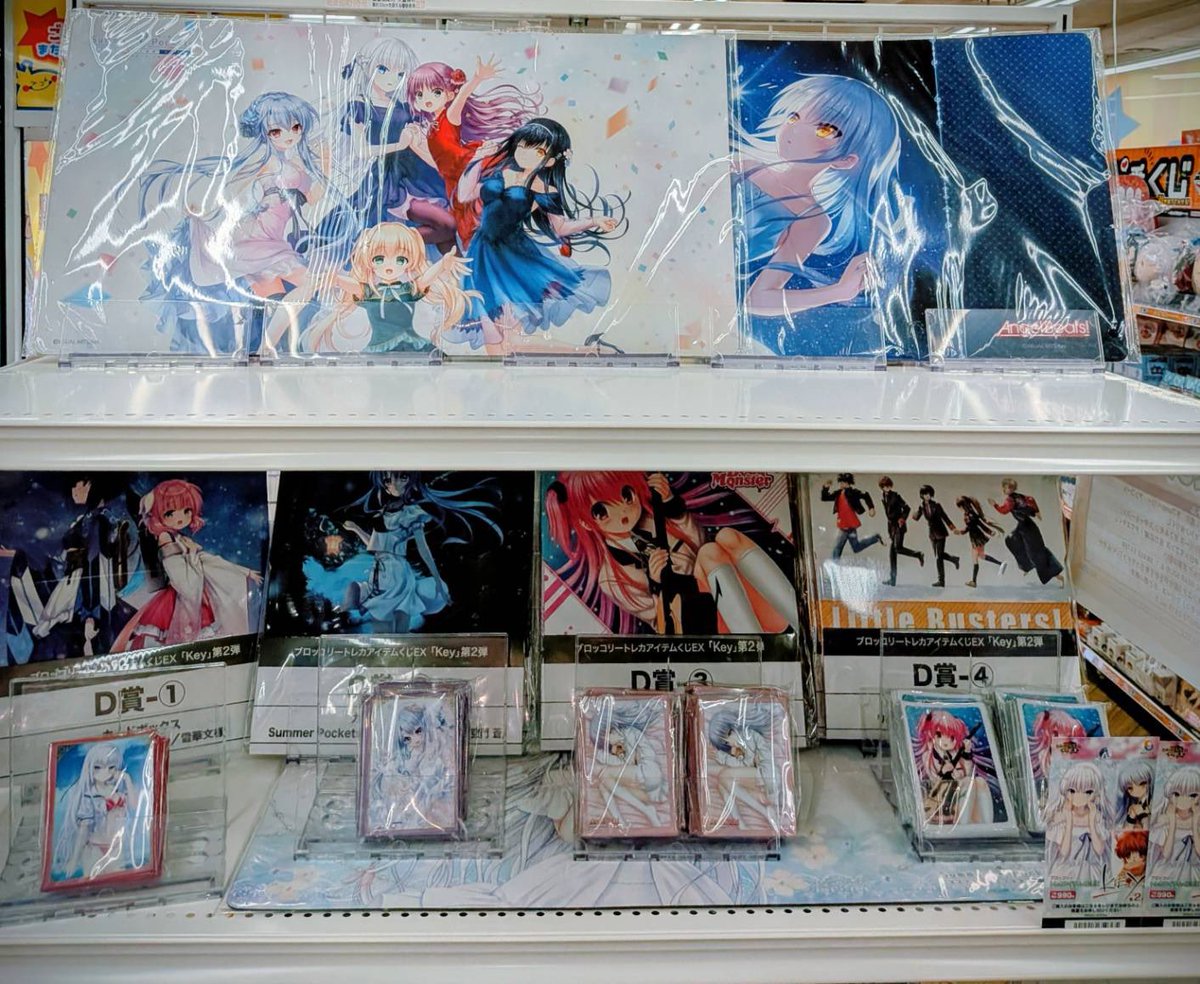 Key トレカアイテムくじEX Summer Pockets プレイマット 空門 蒼