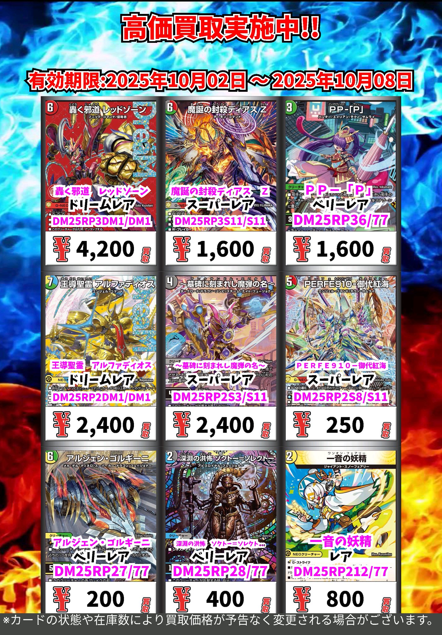 H*t様 デュエマ　box まとめ売り デュエマ絶版BOX高額ランキング】｜kuzutetsu2001
