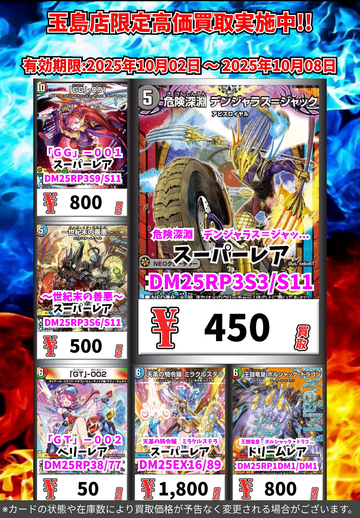 デュエマまとめ売り カードラボ 小倉店 on X: 
