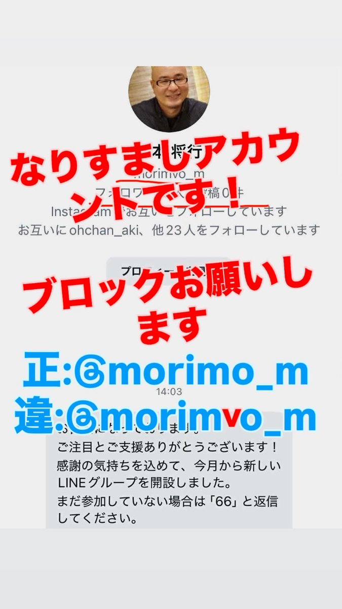 morimo_m's tweet photo. Instagramで私のなりすましがいますのでメッセージにご注意ください

正しくは:@morimo_m

です。

なりすましは報告済ですが
メッセージからアクションした方、特にご注意お願いします https://t.co/pUHxGvt4dT